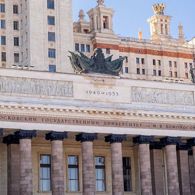 МГУ им. М.В. Ломоносова (г. Москва, Воробьевы горы)